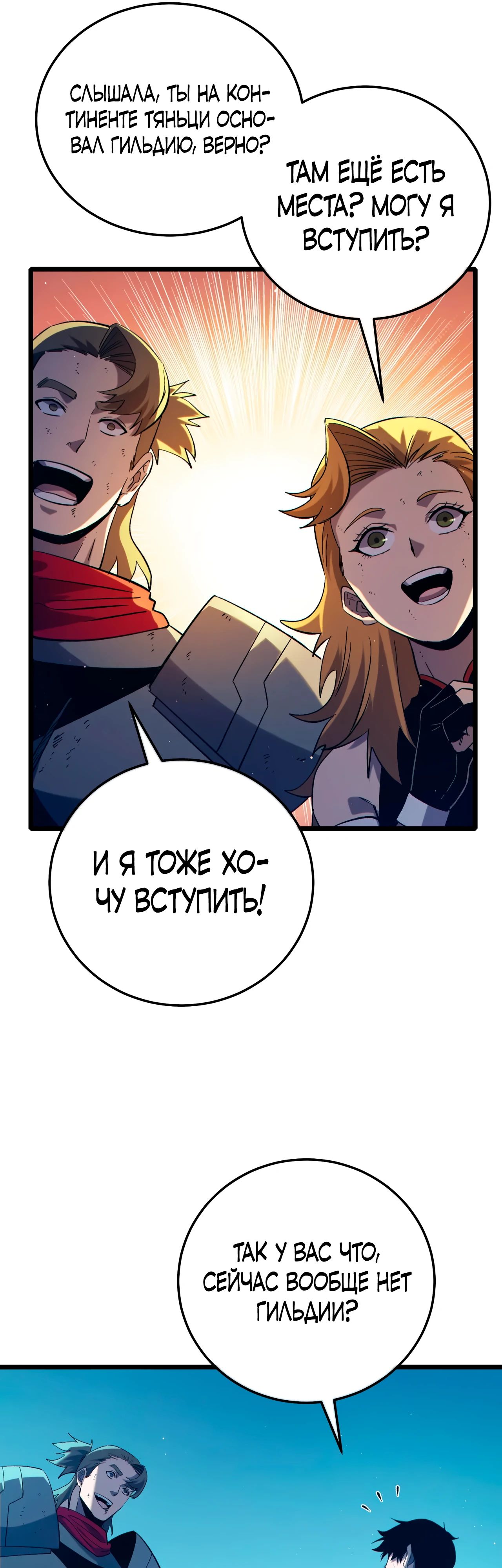 Read Пассивные навыки помогают мне побеждать RU Manga Online