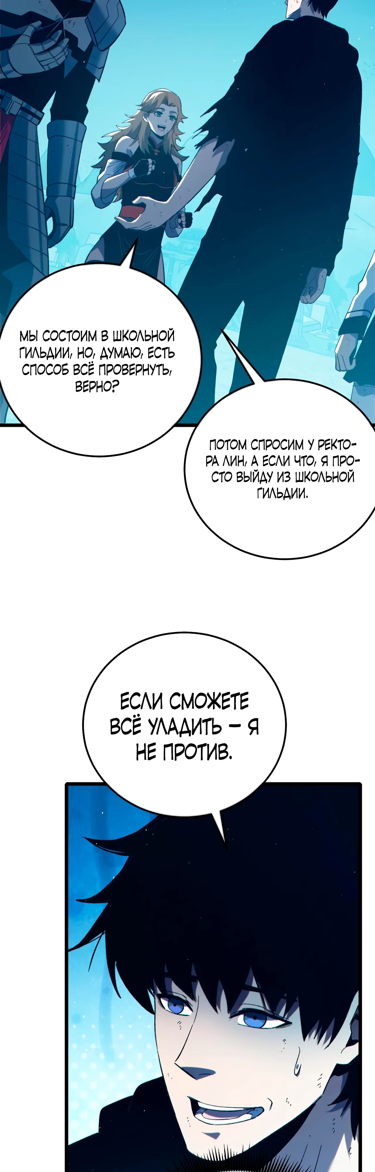 Read Пассивные навыки помогают мне побеждать RU Manga Online