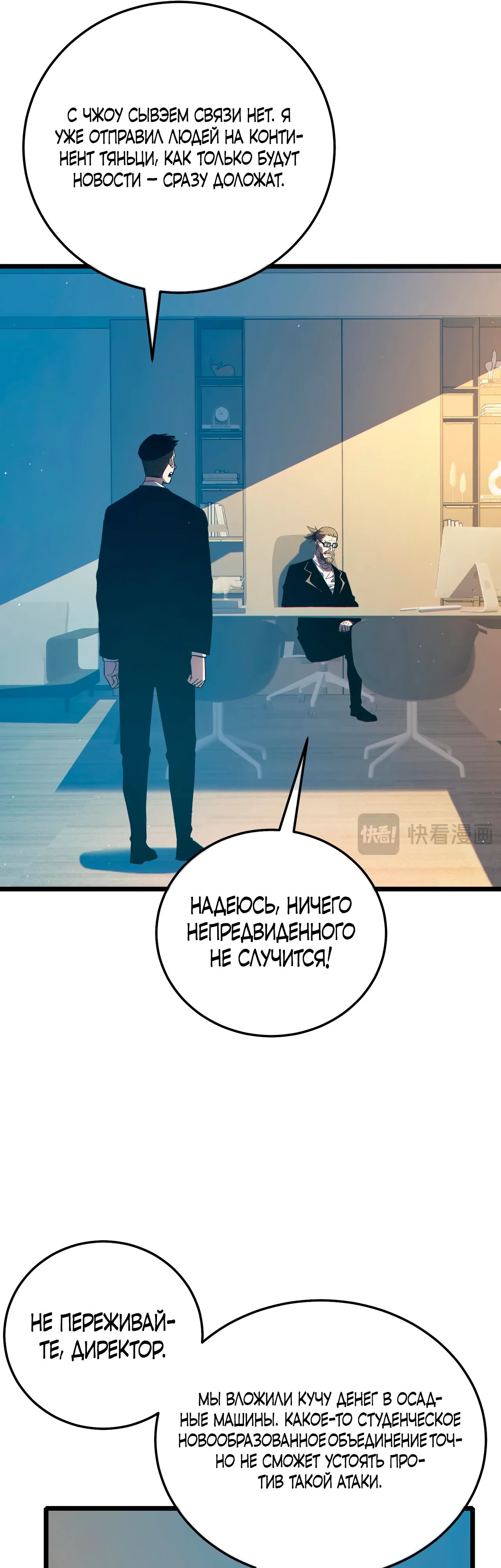 Read Пассивные навыки помогают мне побеждать RU Manga Online