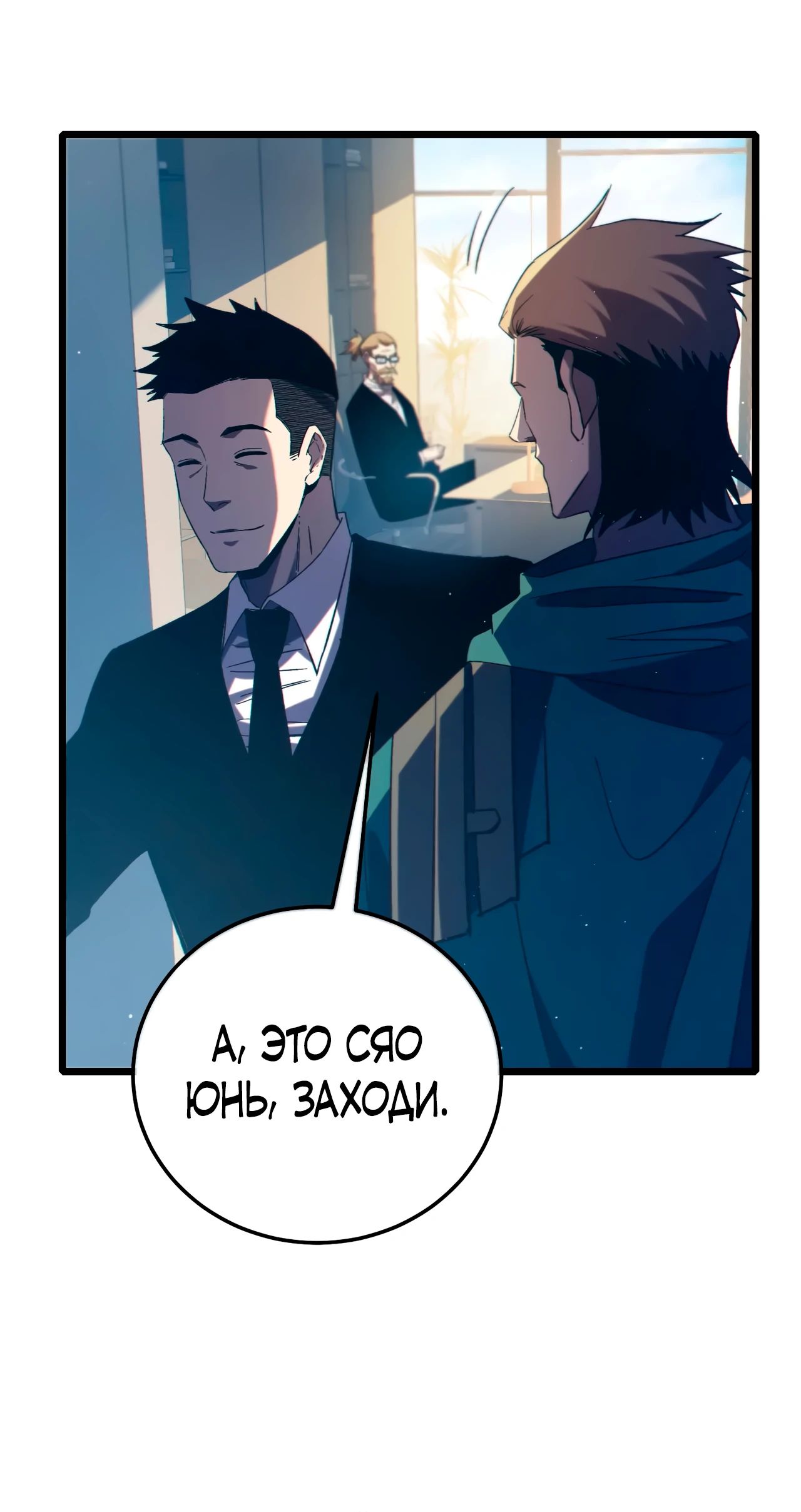Read Пассивные навыки помогают мне побеждать RU Manga Online