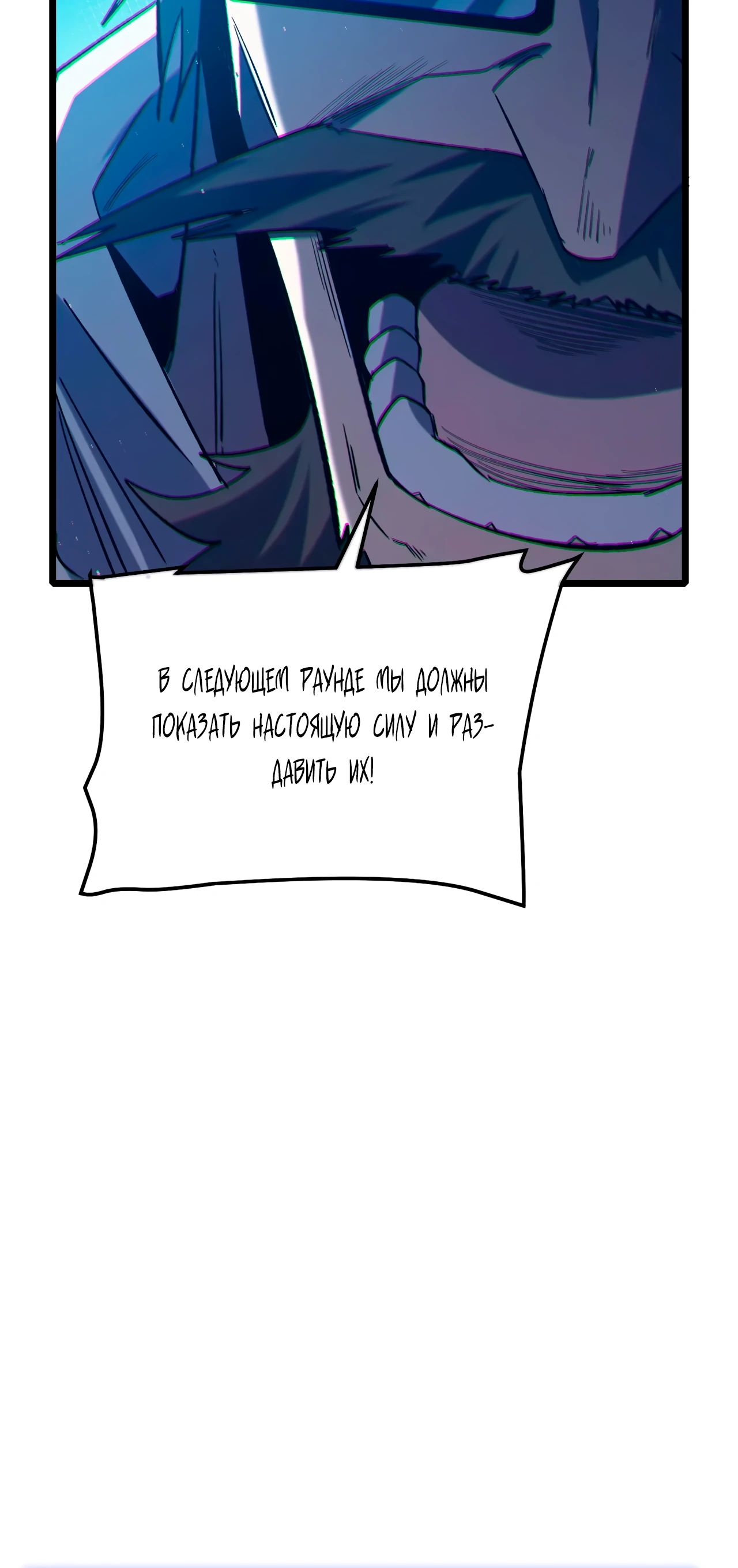 Read Пассивные навыки помогают мне побеждать RU Manga Online