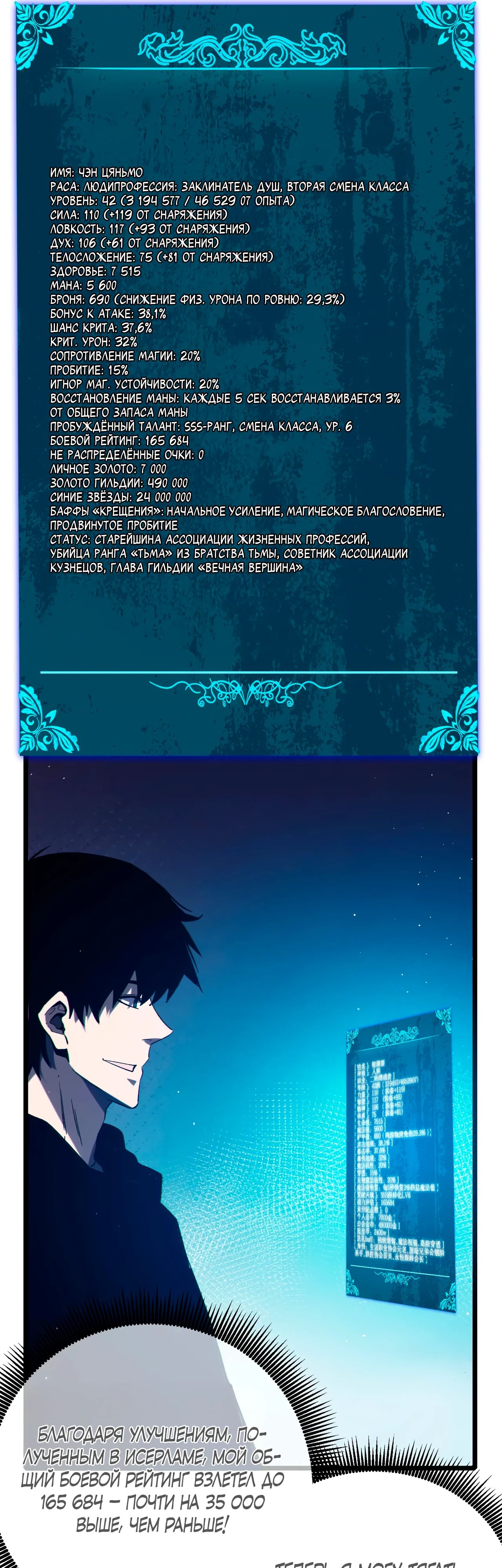 Read Пассивные навыки помогают мне побеждать RU Manga Online