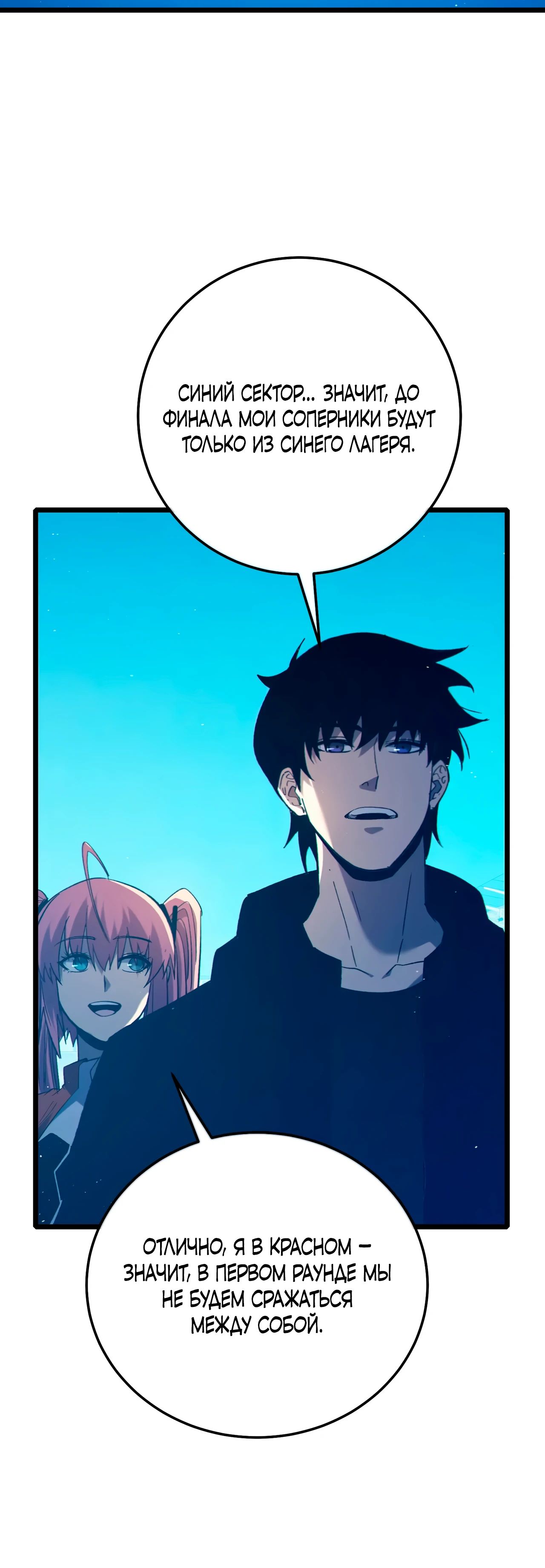 Read Пассивные навыки помогают мне побеждать RU Manga Online