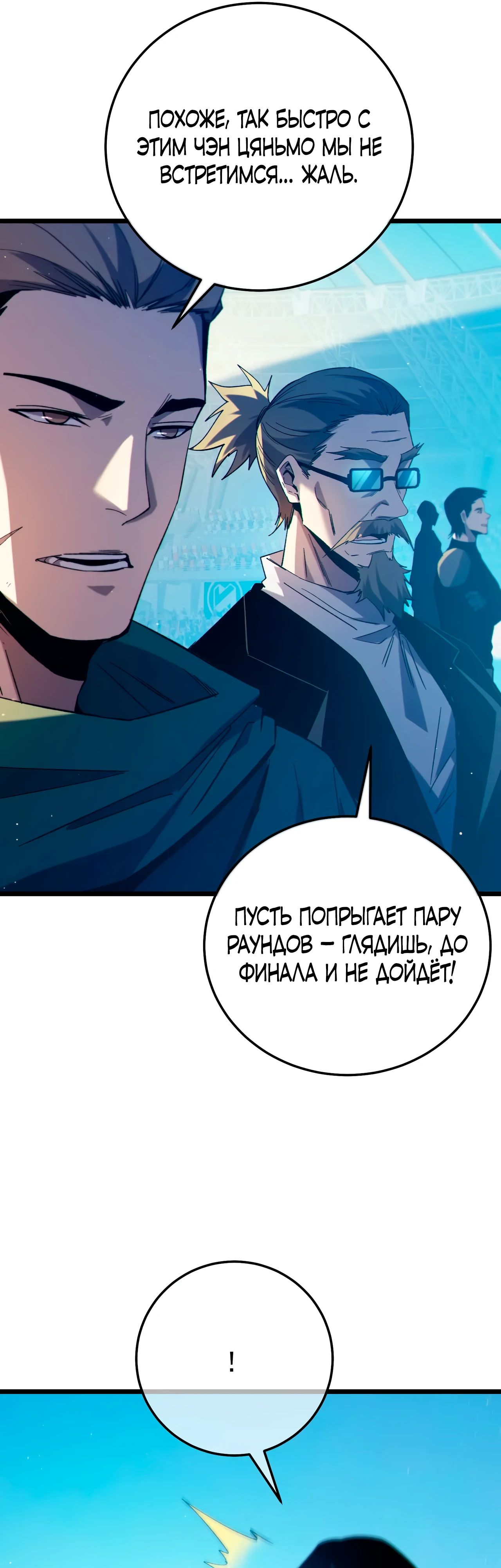 Read Пассивные навыки помогают мне побеждать RU Manga Online
