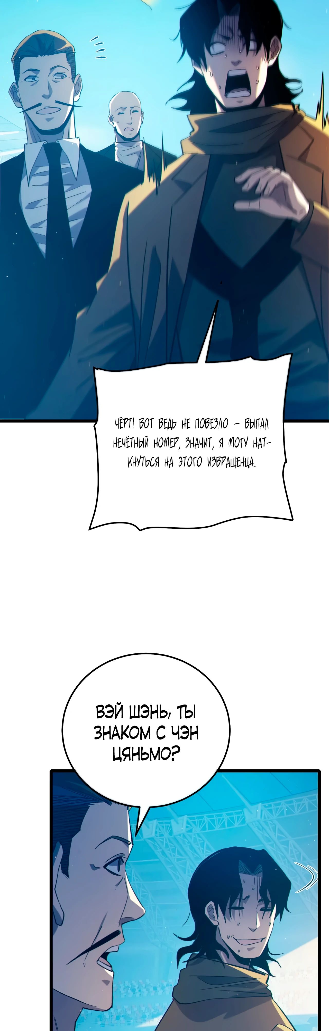 Read Пассивные навыки помогают мне побеждать RU Manga Online
