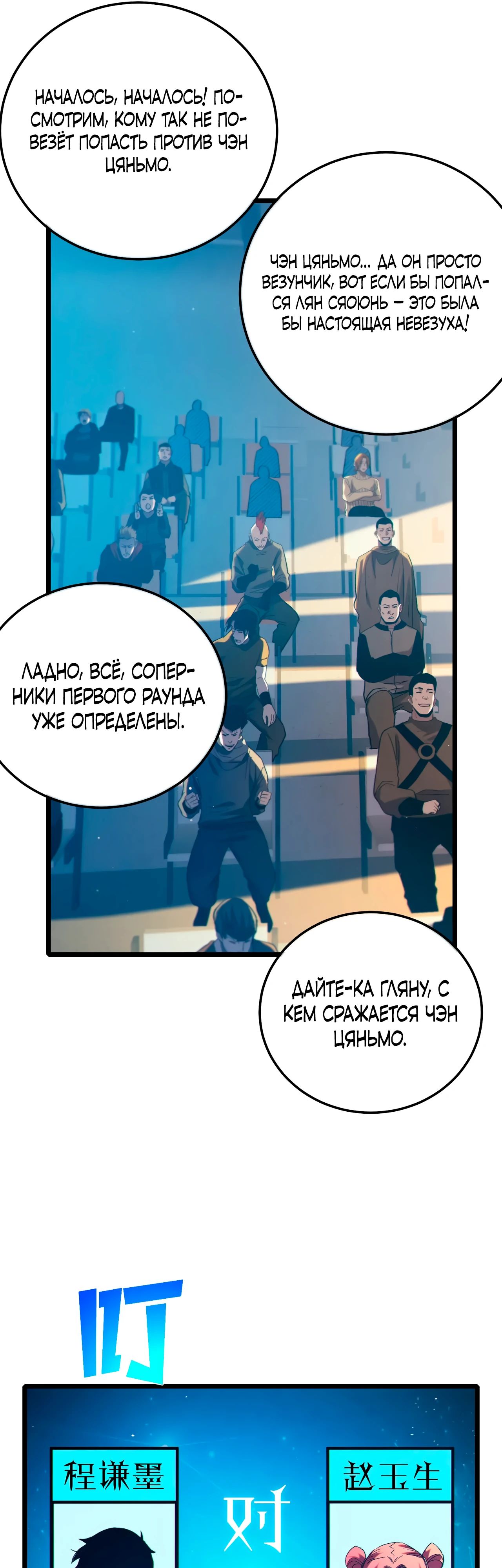 Read Пассивные навыки помогают мне побеждать RU Manga Online