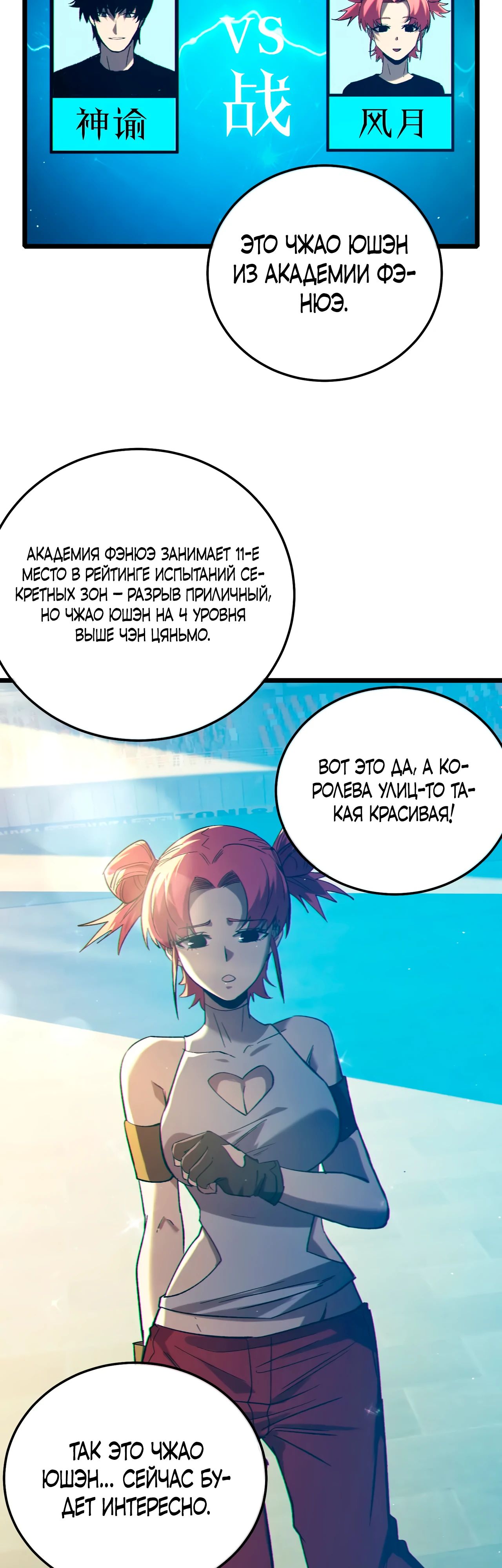 Read Пассивные навыки помогают мне побеждать RU Manga Online