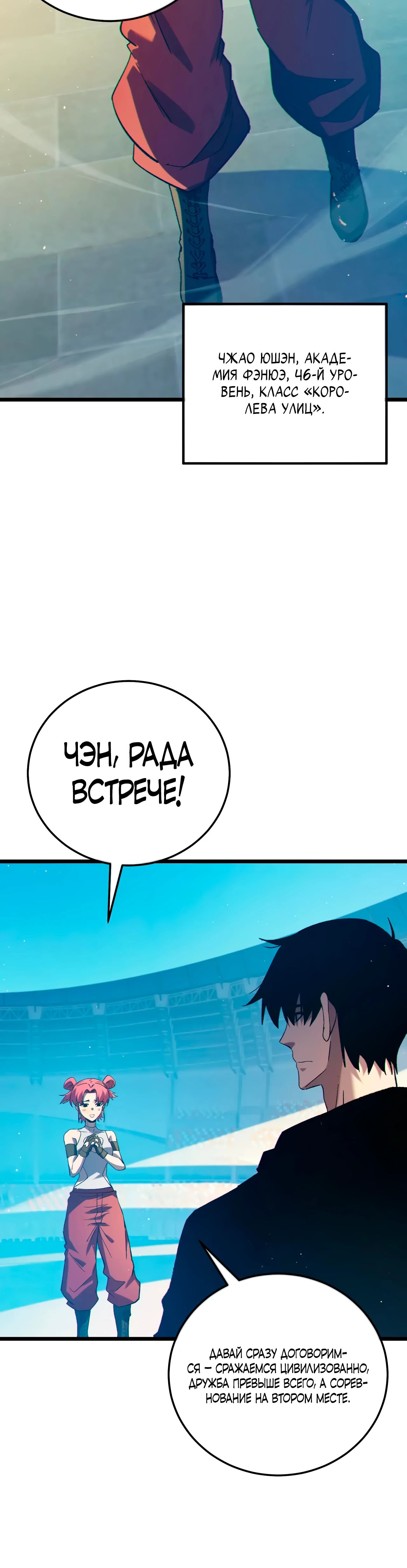 Read Пассивные навыки помогают мне побеждать RU Manga Online