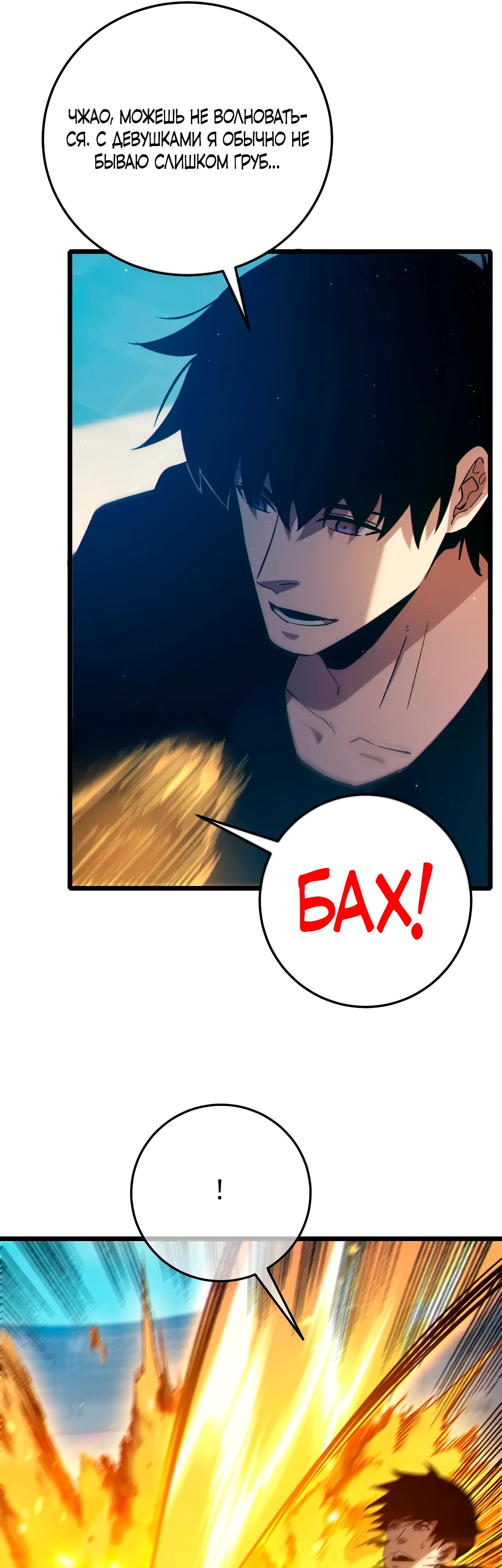 Read Пассивные навыки помогают мне побеждать RU Manga Online