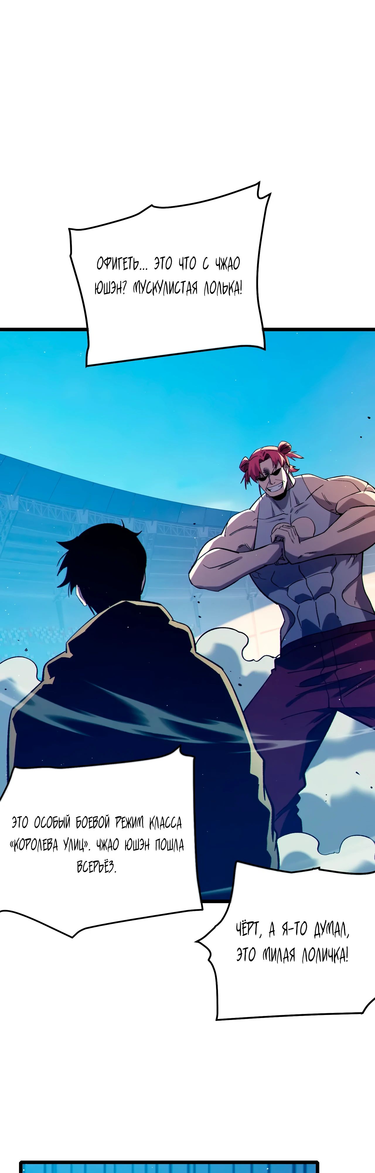 Read Пассивные навыки помогают мне побеждать RU Manga Online
