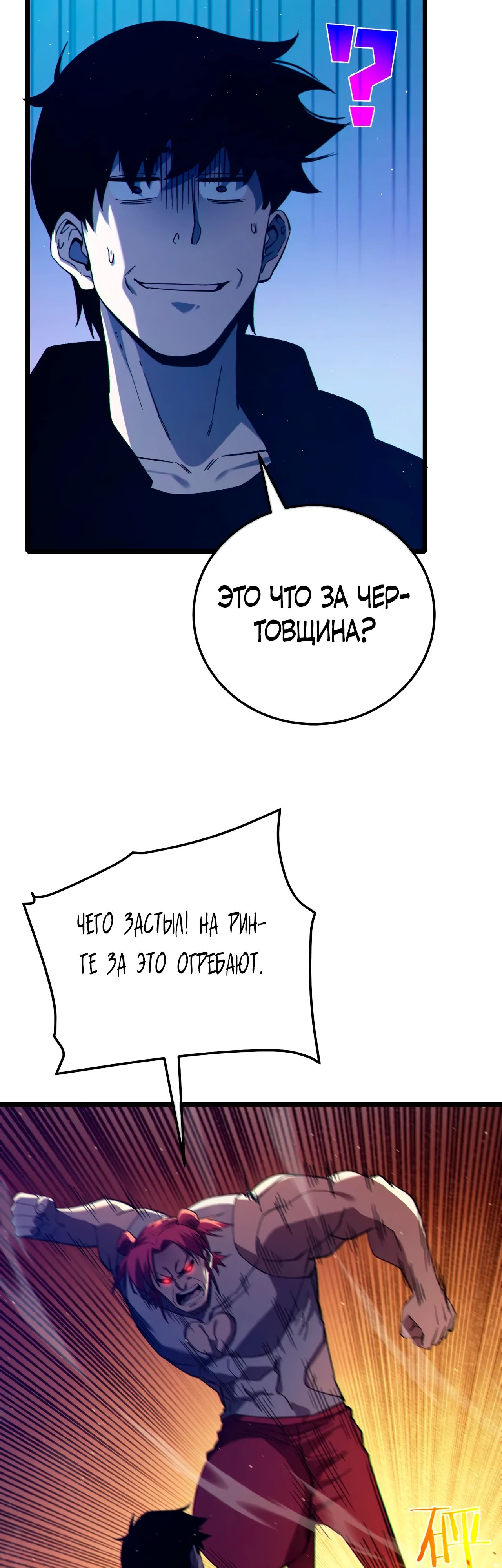 Read Пассивные навыки помогают мне побеждать RU Manga Online