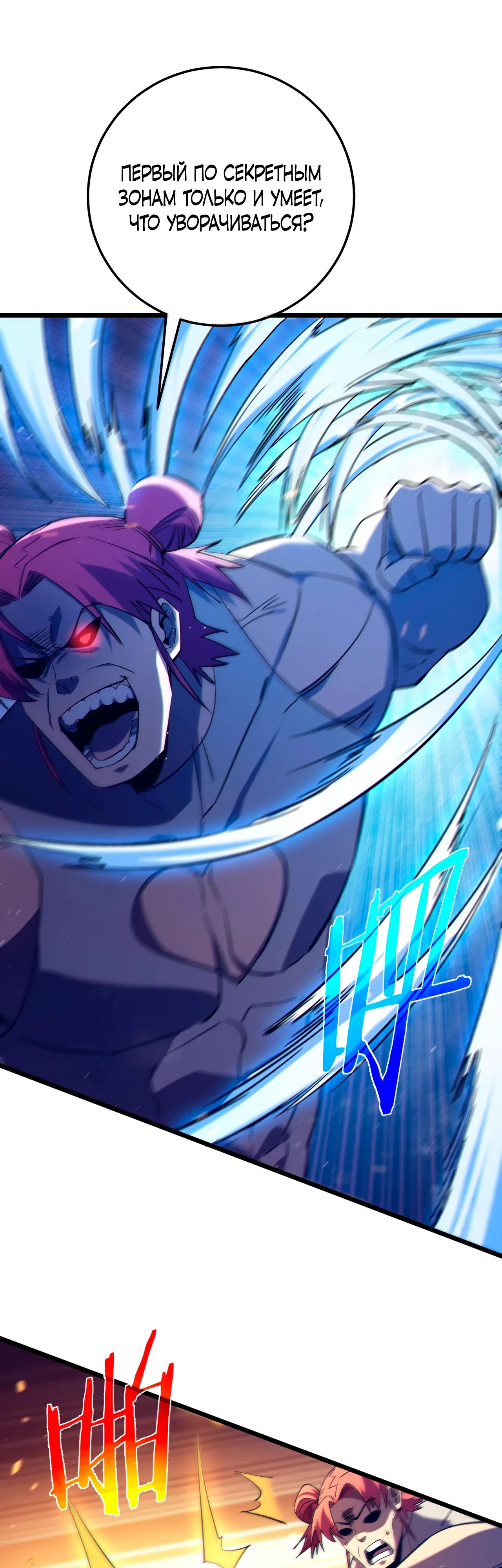 Read Пассивные навыки помогают мне побеждать RU Manga Online