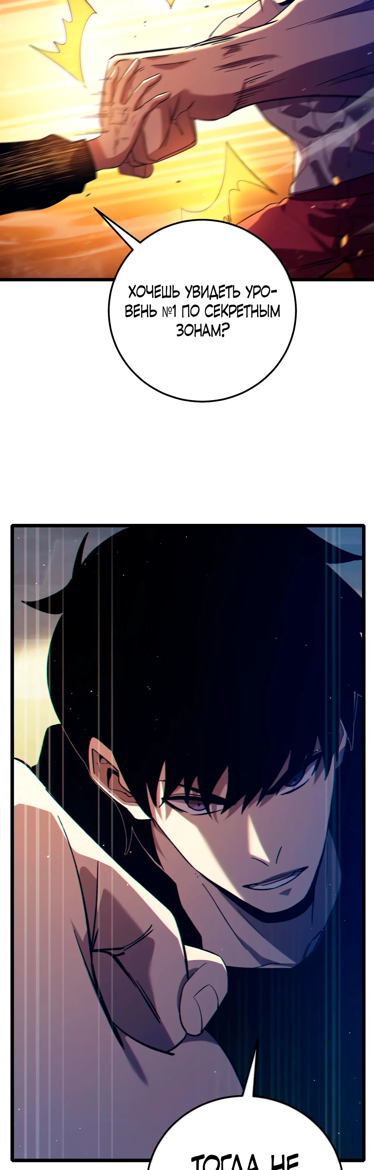 Read Пассивные навыки помогают мне побеждать RU Manga Online