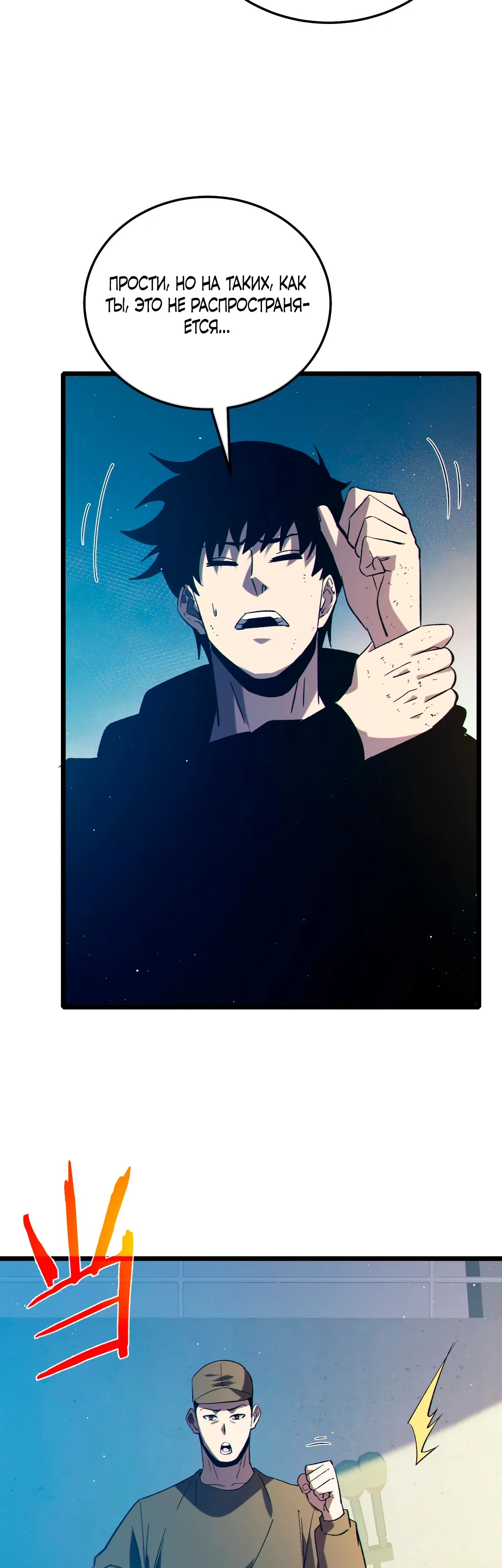 Read Пассивные навыки помогают мне побеждать RU Manga Online