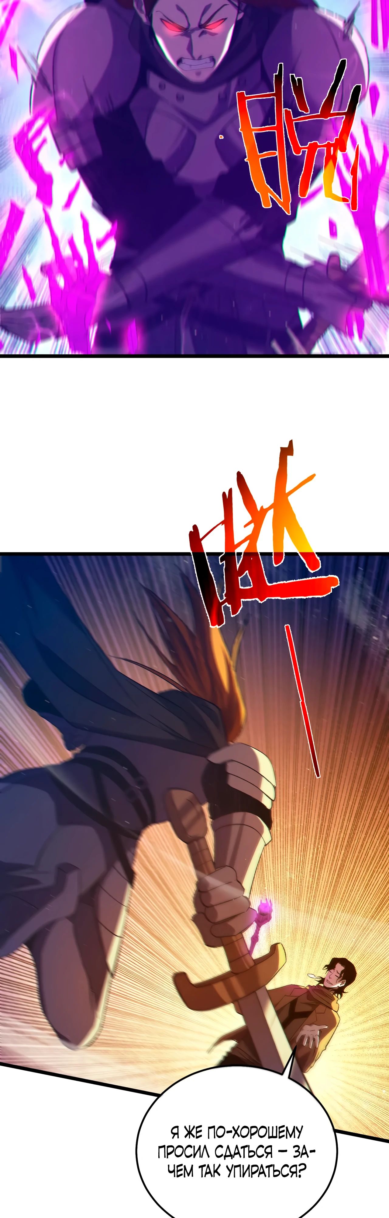 Read Пассивные навыки помогают мне побеждать RU Manga Online