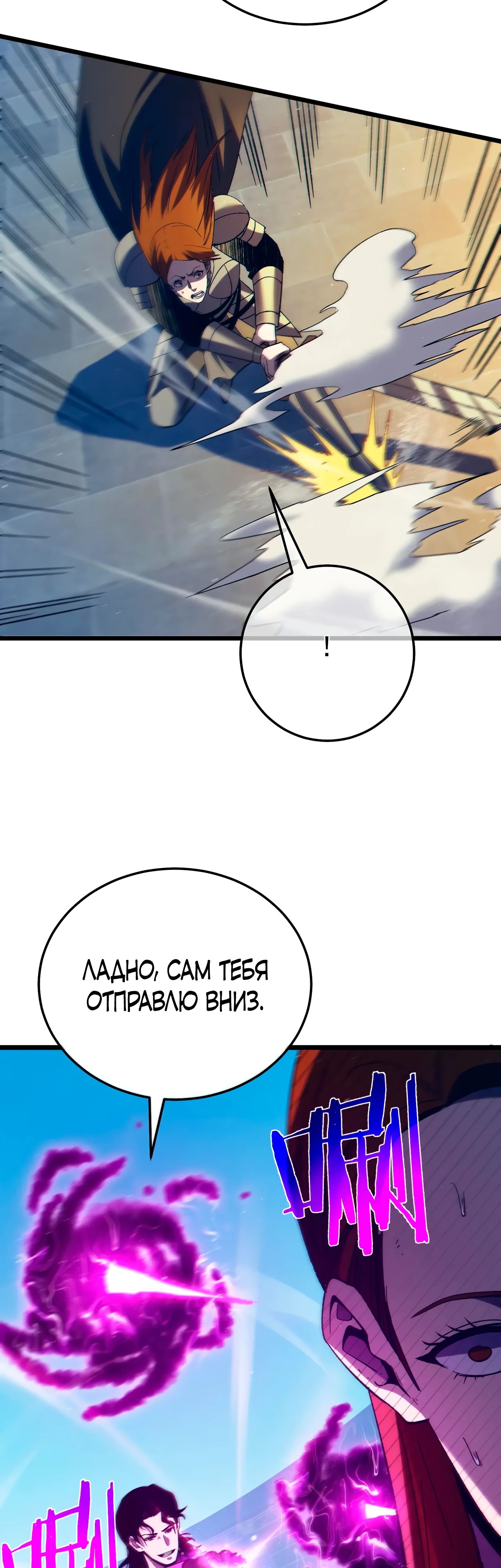 Read Пассивные навыки помогают мне побеждать RU Manga Online