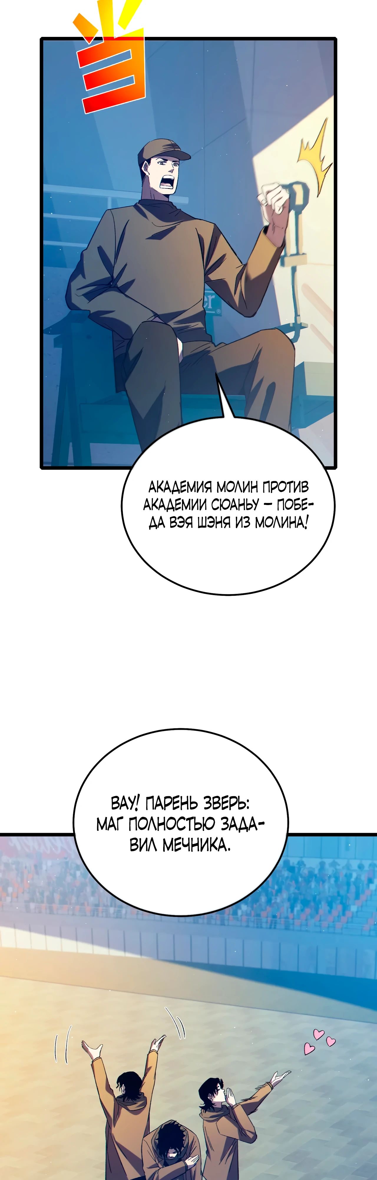Read Пассивные навыки помогают мне побеждать RU Manga Online