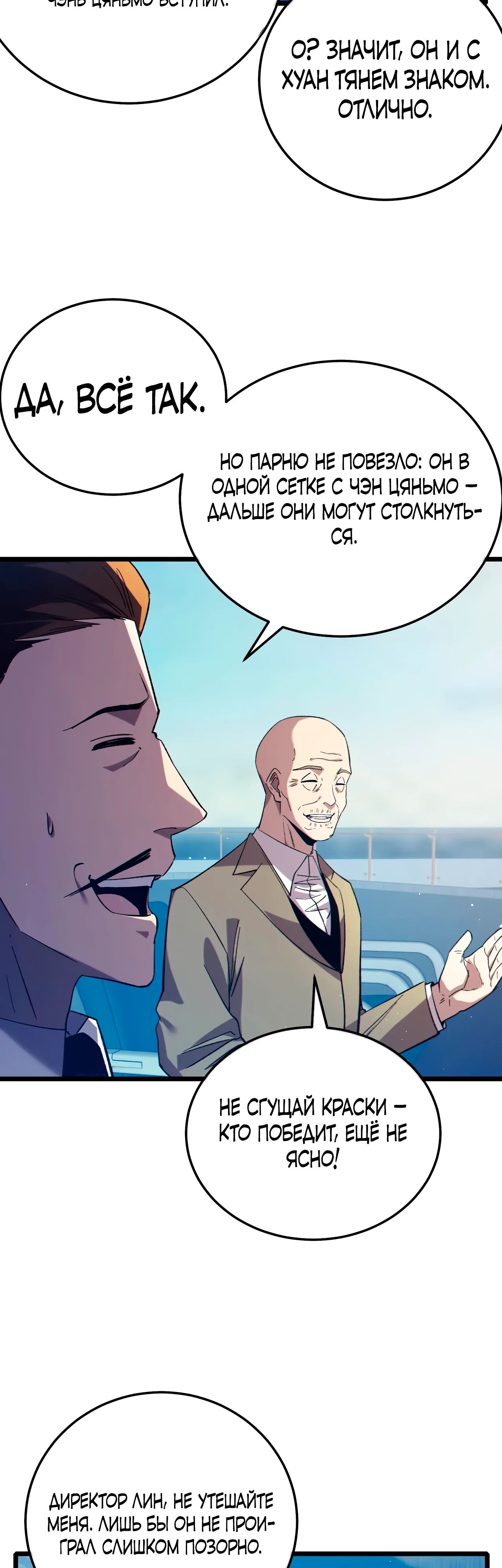 Read Пассивные навыки помогают мне побеждать RU Manga Online
