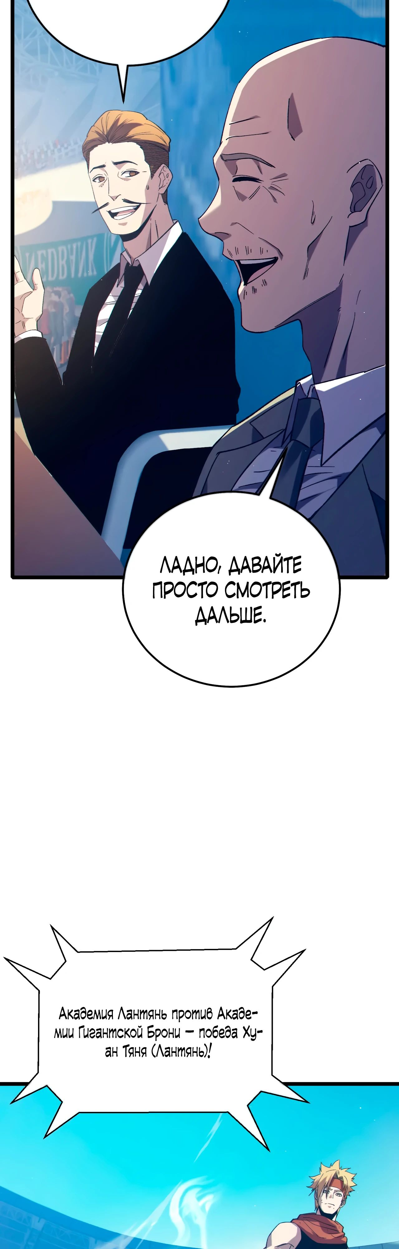 Read Пассивные навыки помогают мне побеждать RU Manga Online