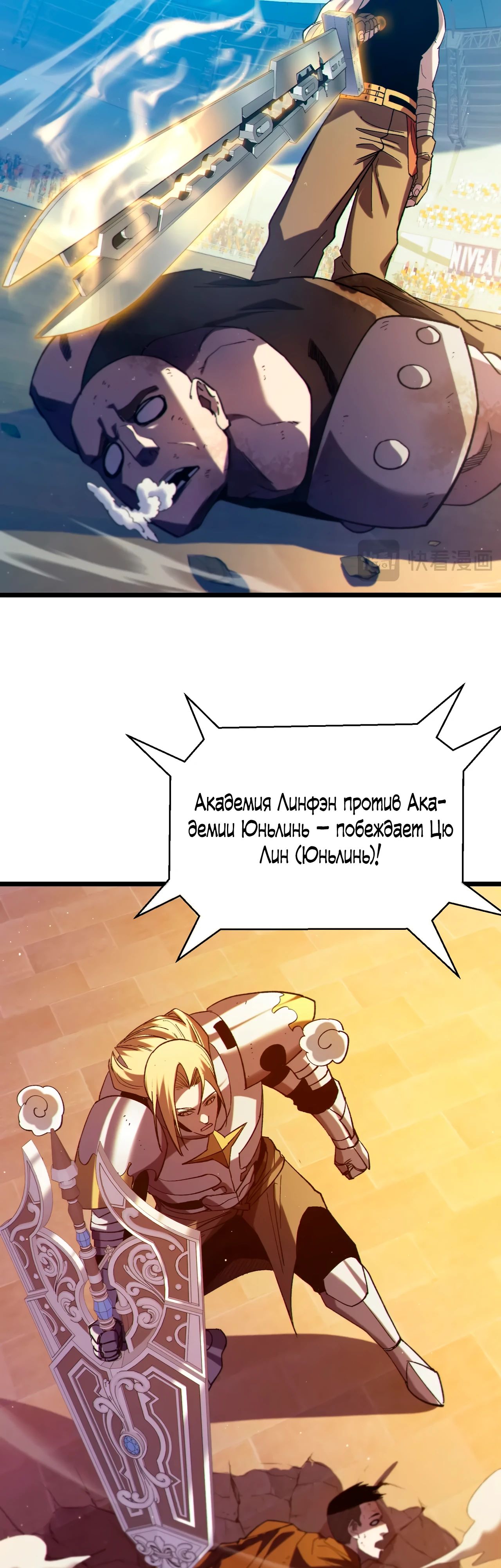 Read Пассивные навыки помогают мне побеждать RU Manga Online