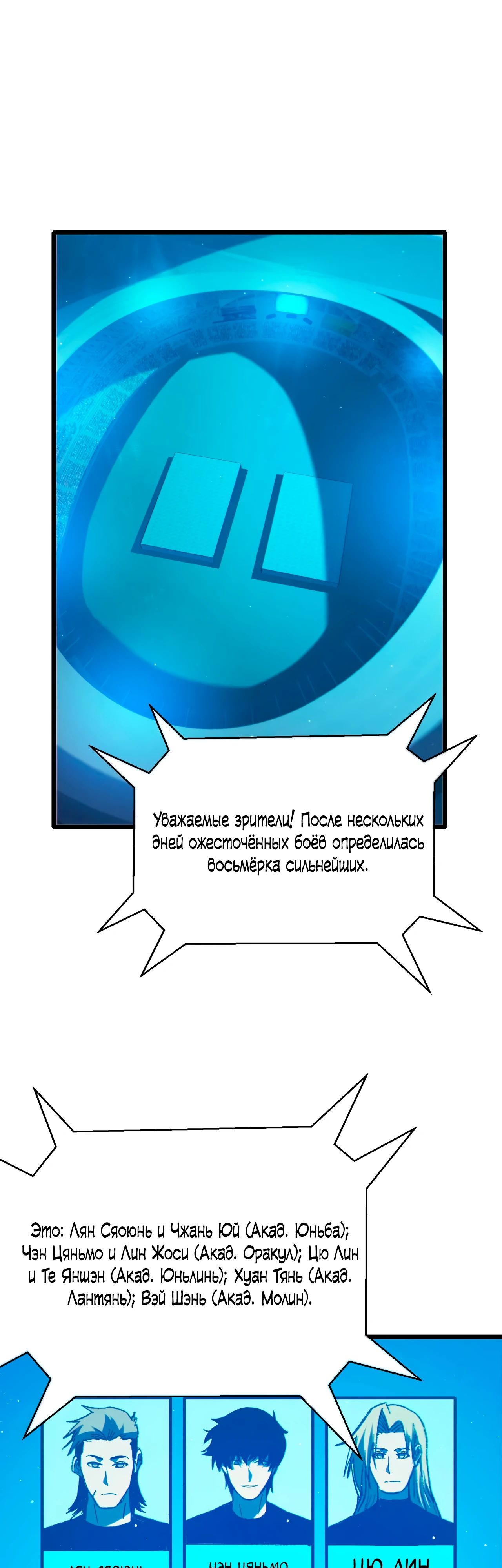 Read Пассивные навыки помогают мне побеждать RU Manga Online