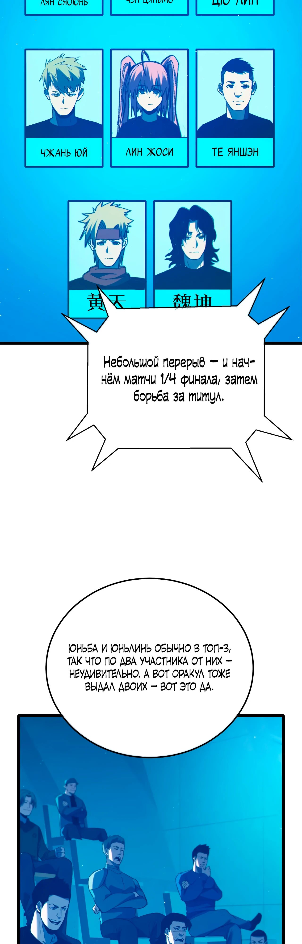 Read Пассивные навыки помогают мне побеждать RU Manga Online