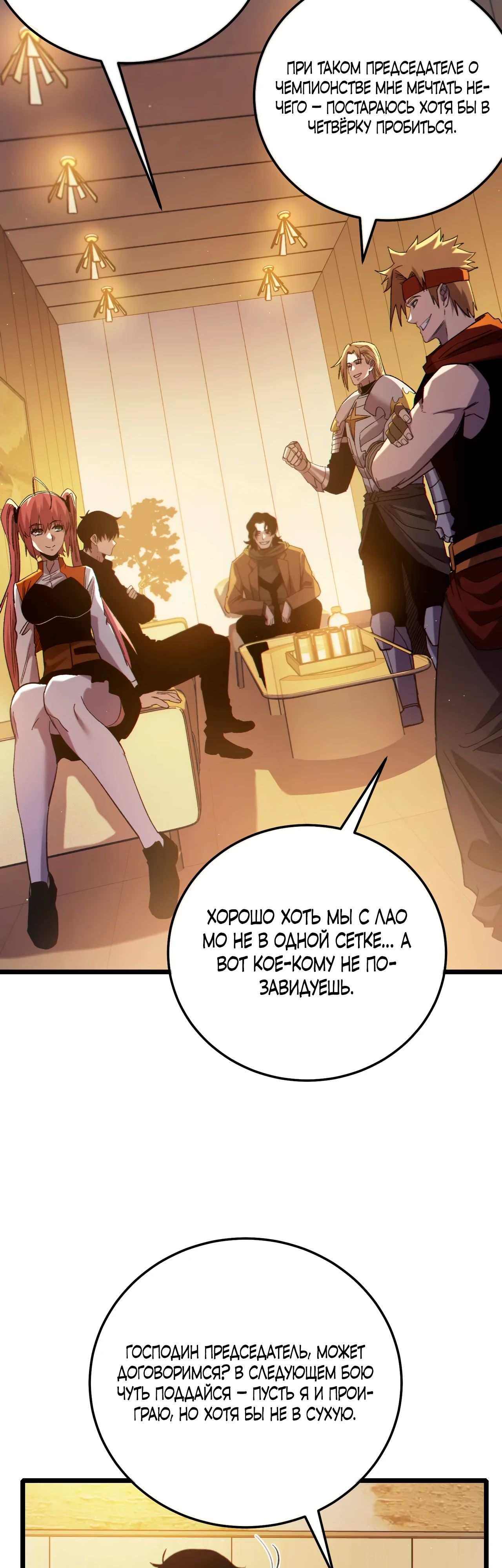 Read Пассивные навыки помогают мне побеждать RU Manga Online
