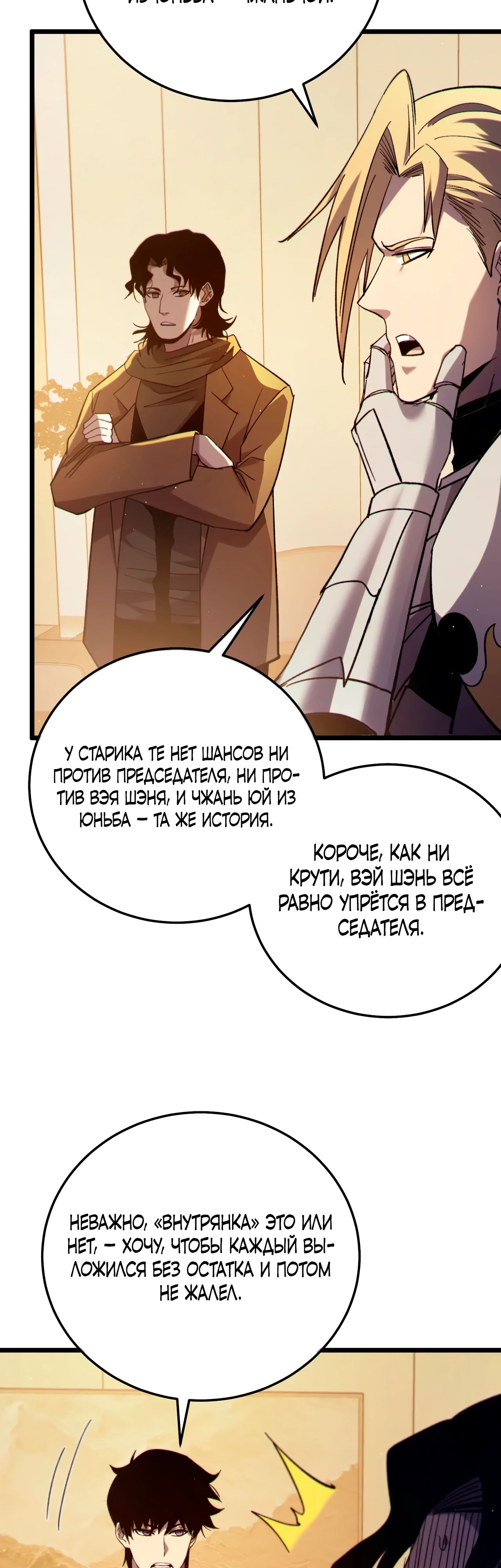 Read Пассивные навыки помогают мне побеждать RU Manga Online