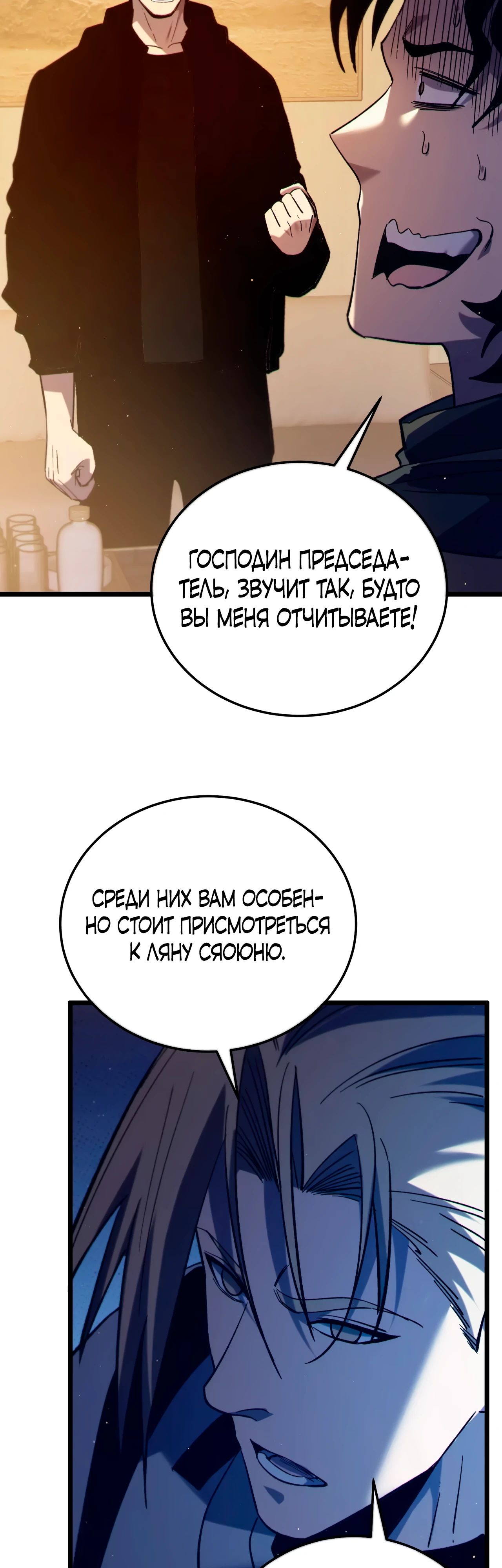 Read Пассивные навыки помогают мне побеждать RU Manga Online