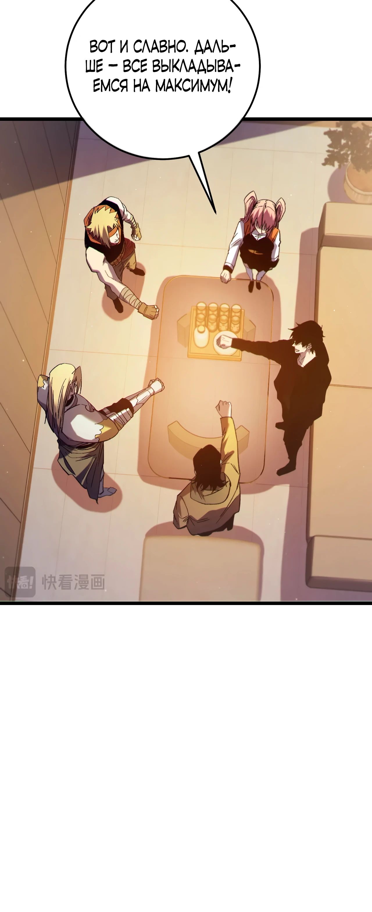 Read Пассивные навыки помогают мне побеждать RU Manga Online