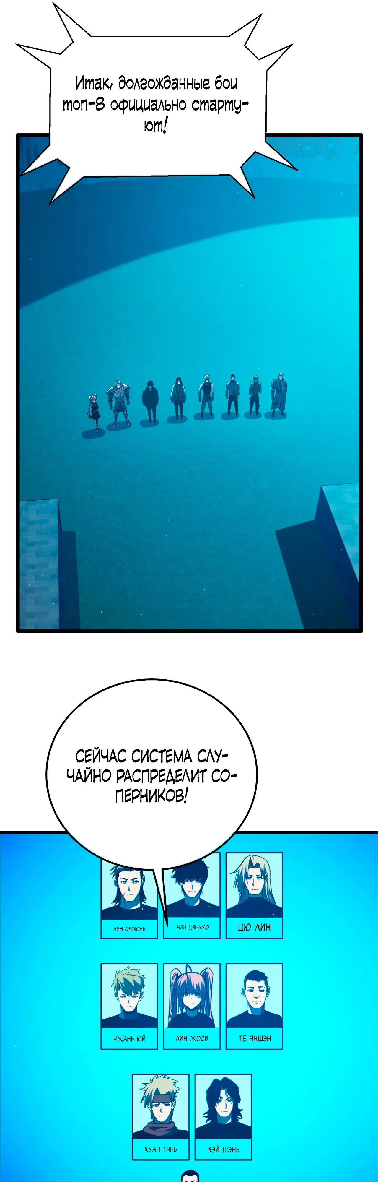 Read Пассивные навыки помогают мне побеждать RU Manga Online