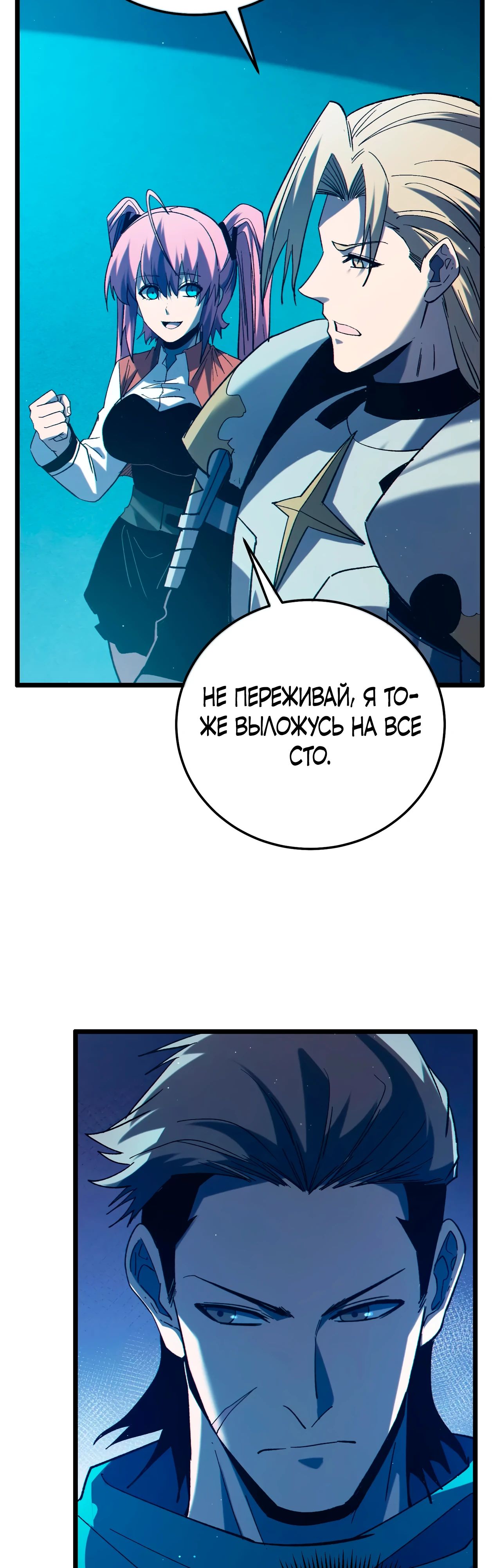 Read Пассивные навыки помогают мне побеждать RU Manga Online