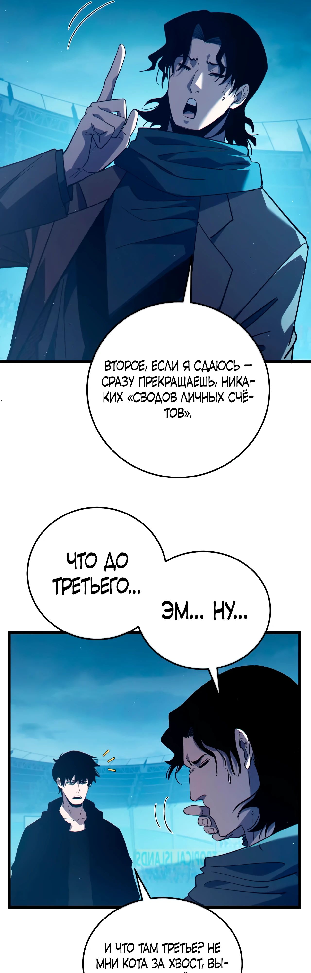 Read Пассивные навыки помогают мне побеждать RU Manga Online