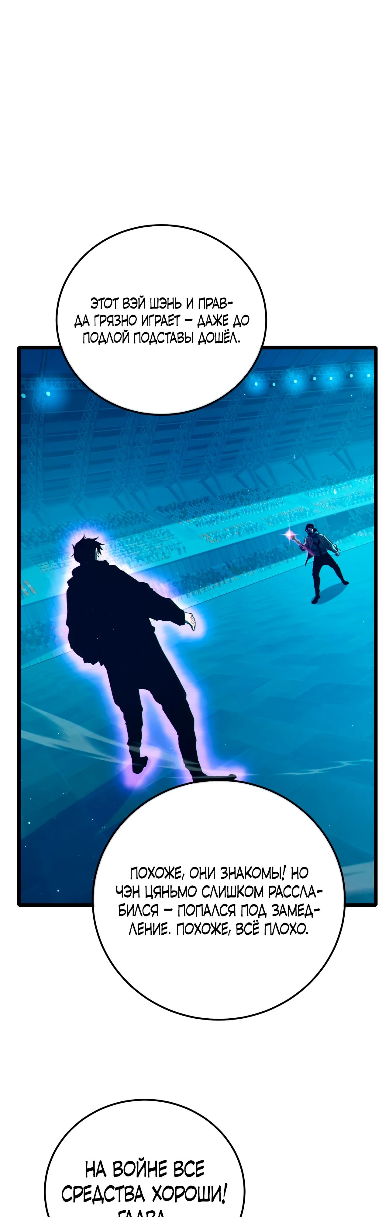 Read Пассивные навыки помогают мне побеждать RU Manga Online