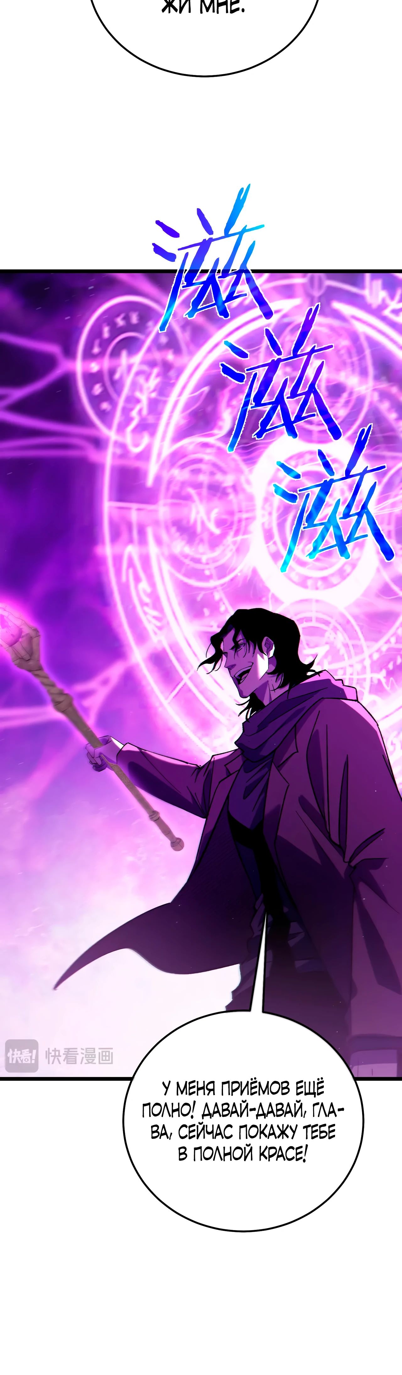 Read Пассивные навыки помогают мне побеждать RU Manga Online