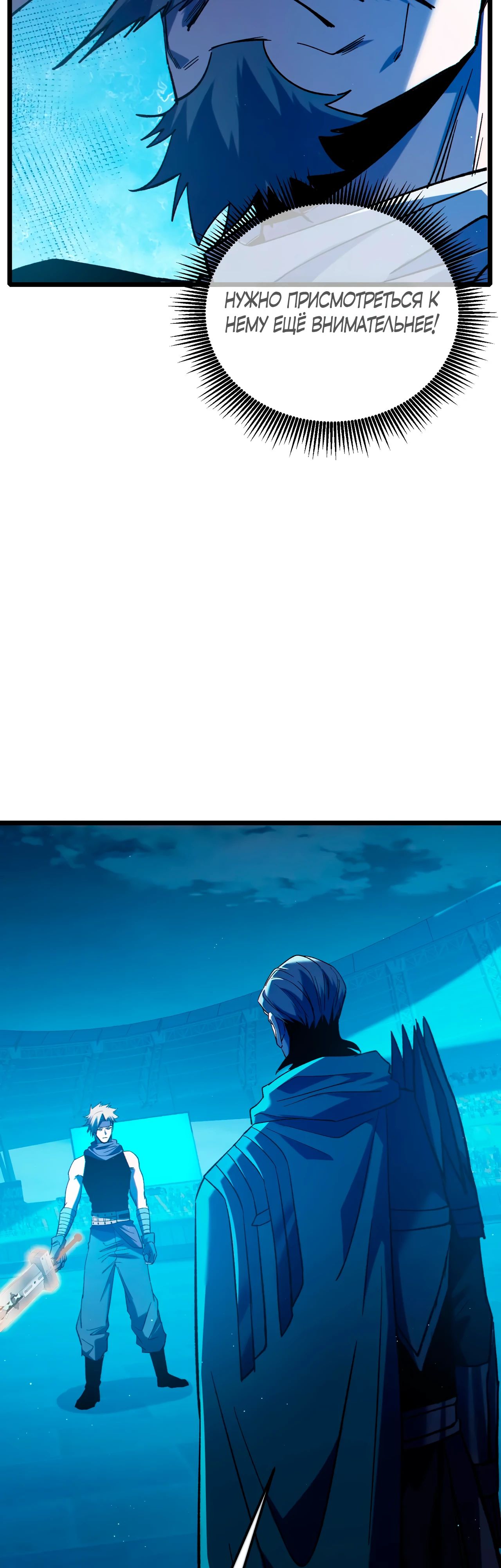 Read Пассивные навыки помогают мне побеждать RU Manga Online