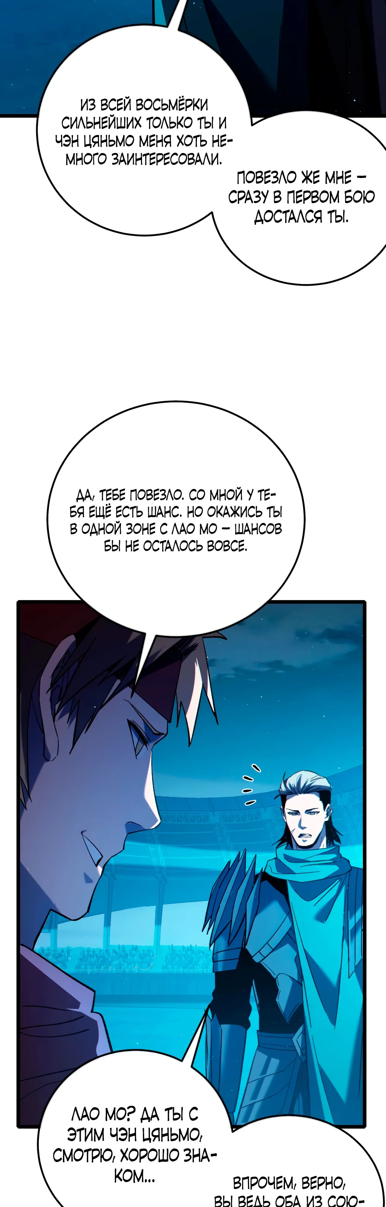 Read Пассивные навыки помогают мне побеждать RU Manga Online