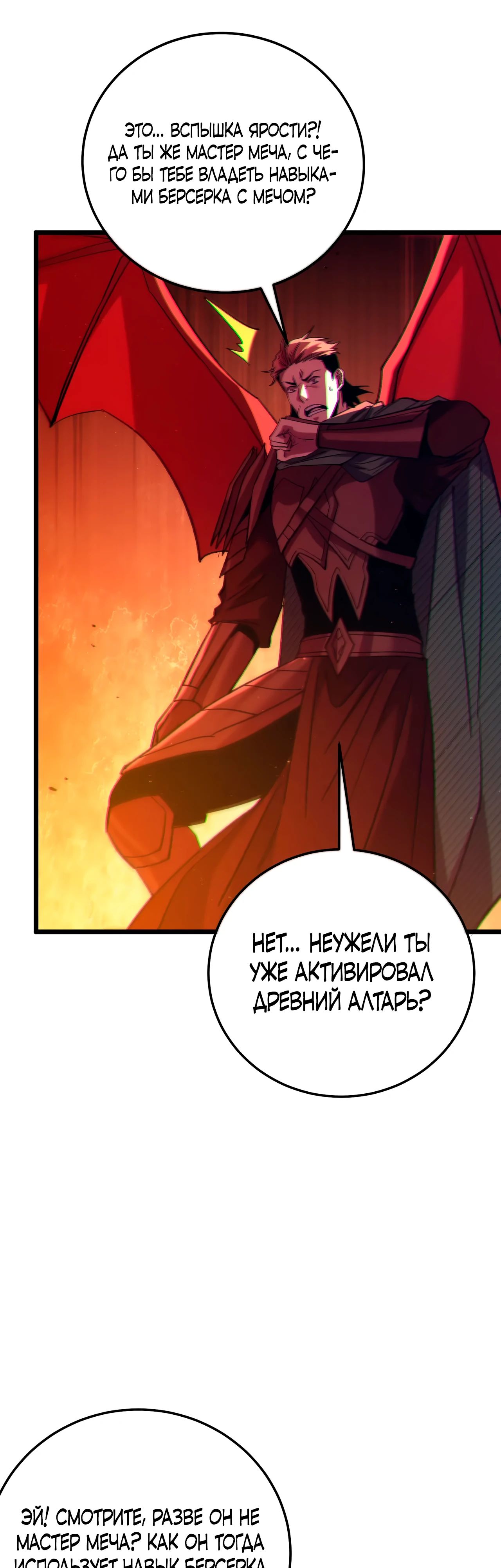 Read Пассивные навыки помогают мне побеждать RU Manga Online