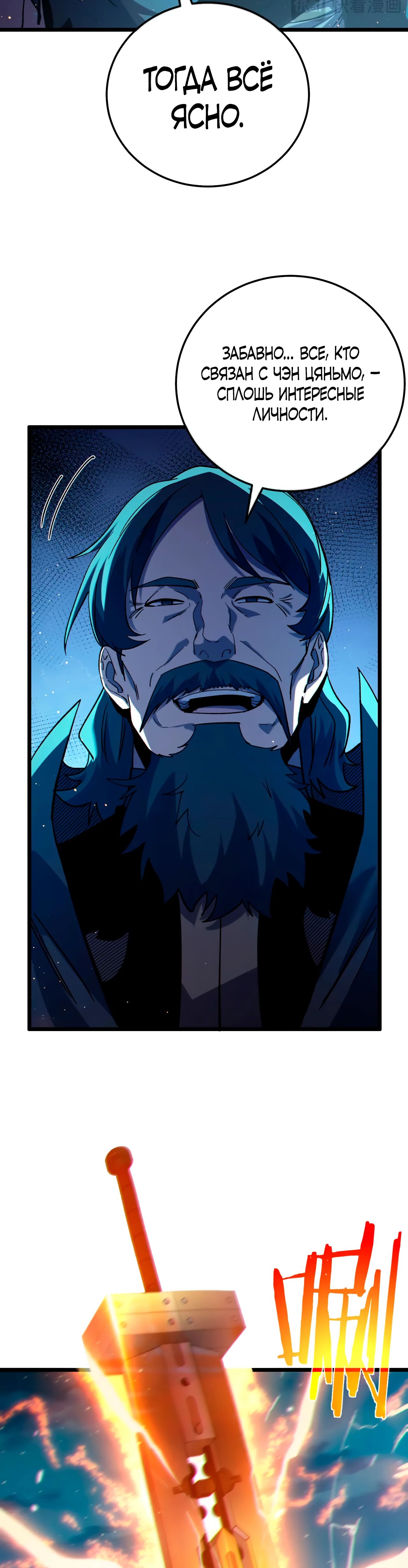 Read Пассивные навыки помогают мне побеждать RU Manga Online