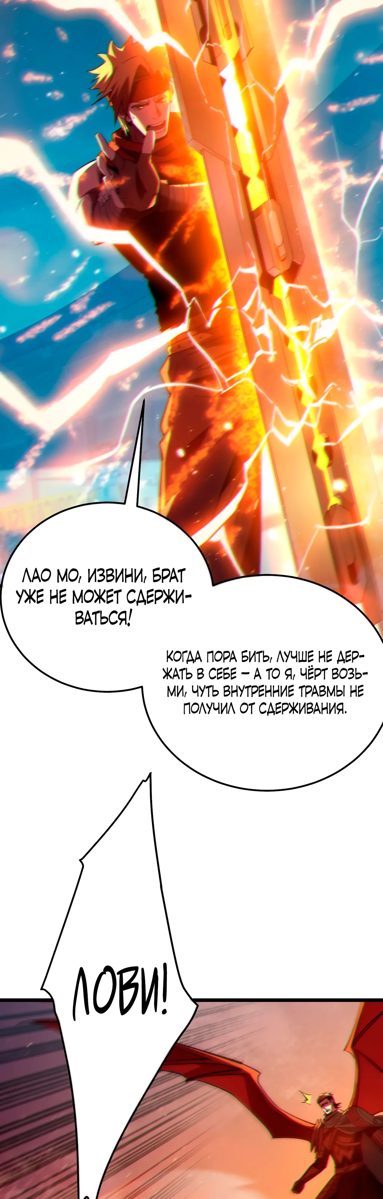 Read Пассивные навыки помогают мне побеждать RU Manga Online