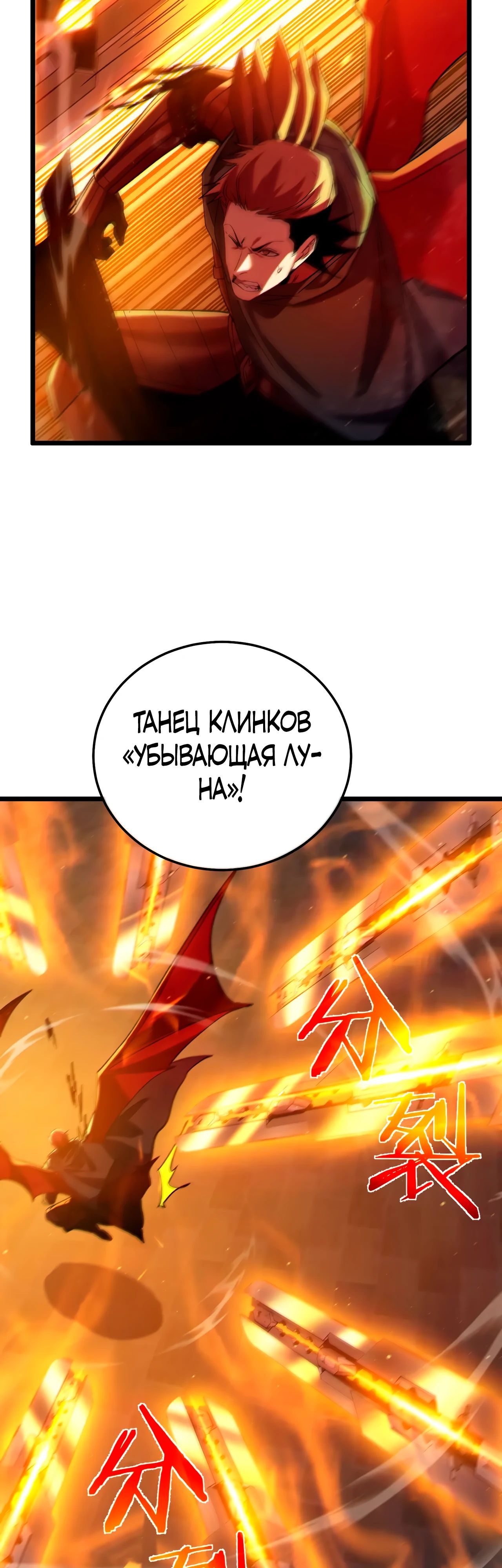Read Пассивные навыки помогают мне побеждать RU Manga Online
