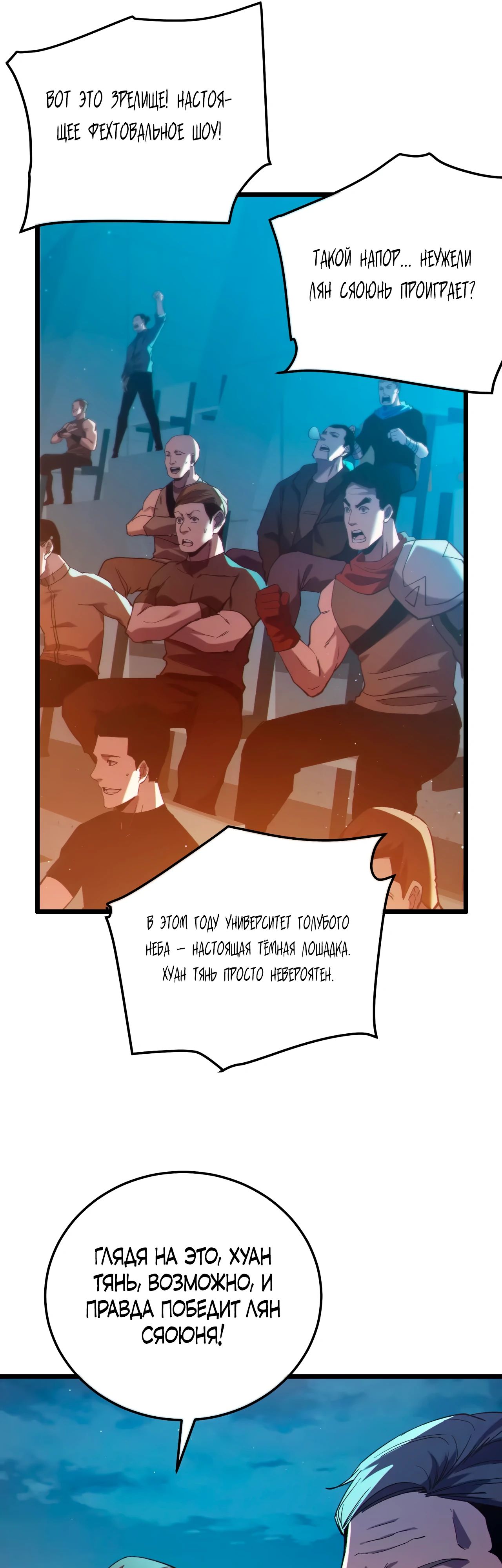 Read Пассивные навыки помогают мне побеждать RU Manga Online