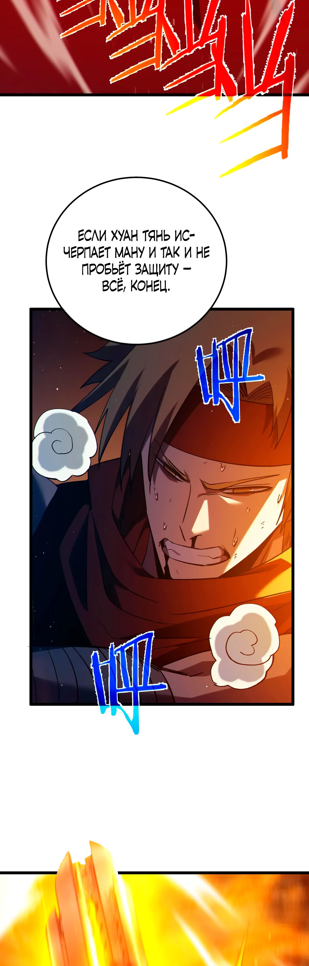 Read Пассивные навыки помогают мне побеждать RU Manga Online