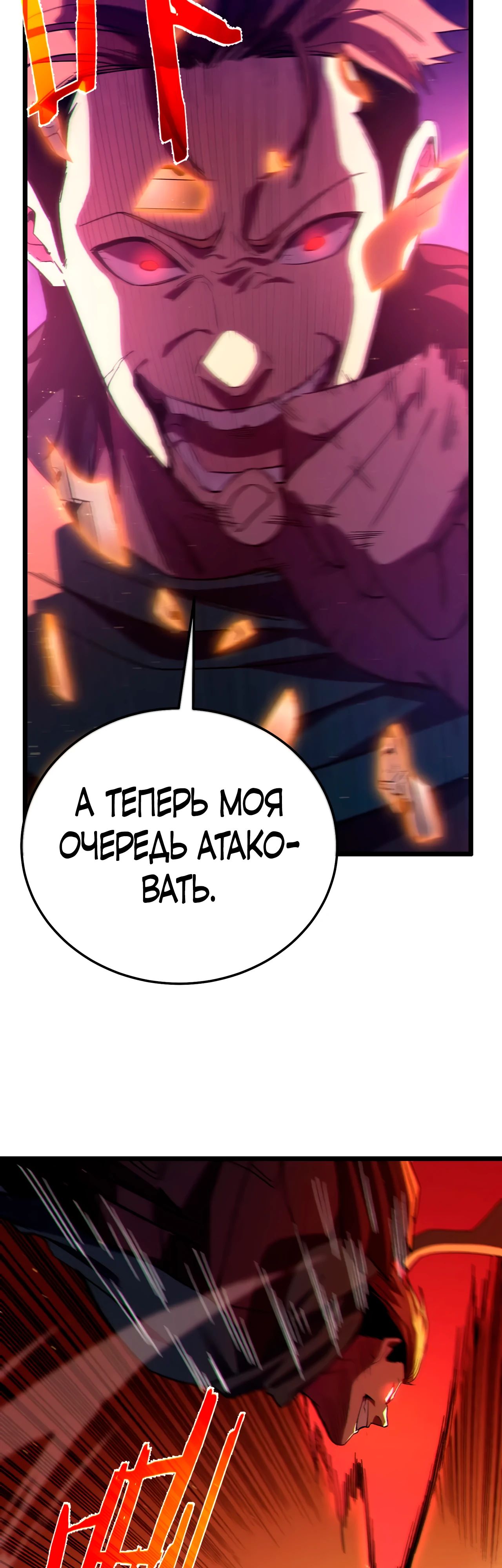 Read Пассивные навыки помогают мне побеждать RU Manga Online