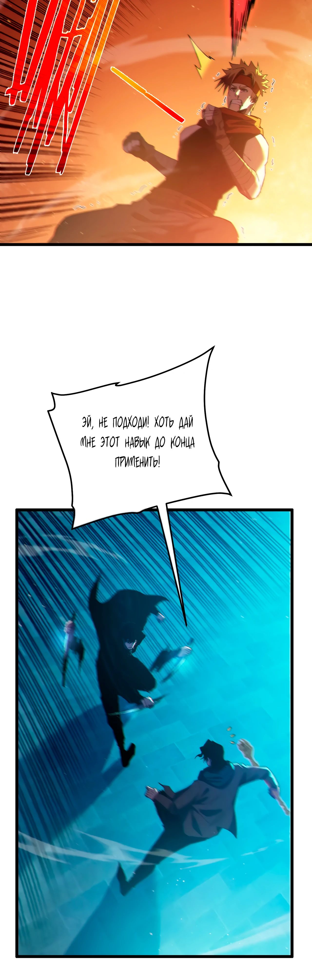 Read Пассивные навыки помогают мне побеждать RU Manga Online