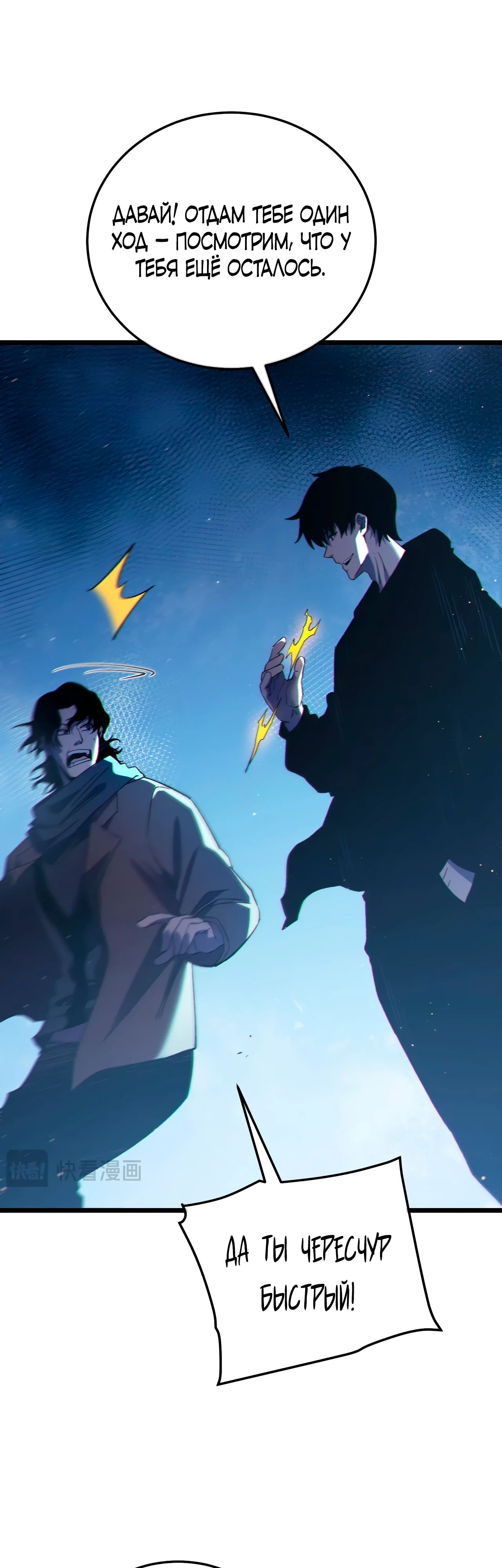 Read Пассивные навыки помогают мне побеждать RU Manga Online