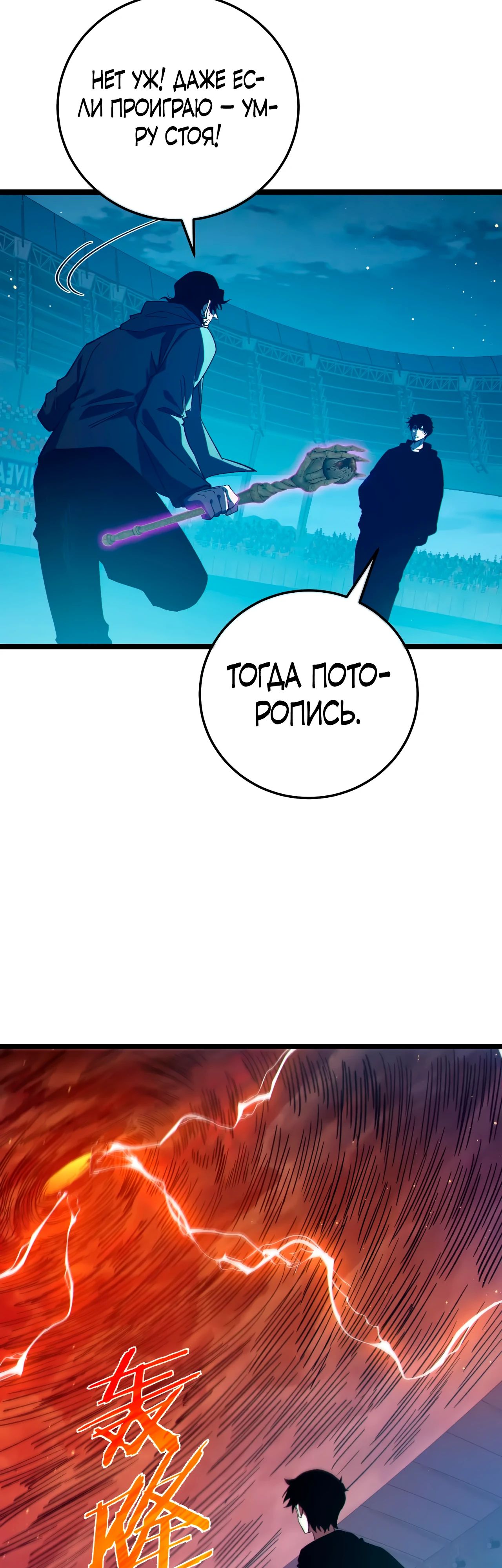 Read Пассивные навыки помогают мне побеждать RU Manga Online