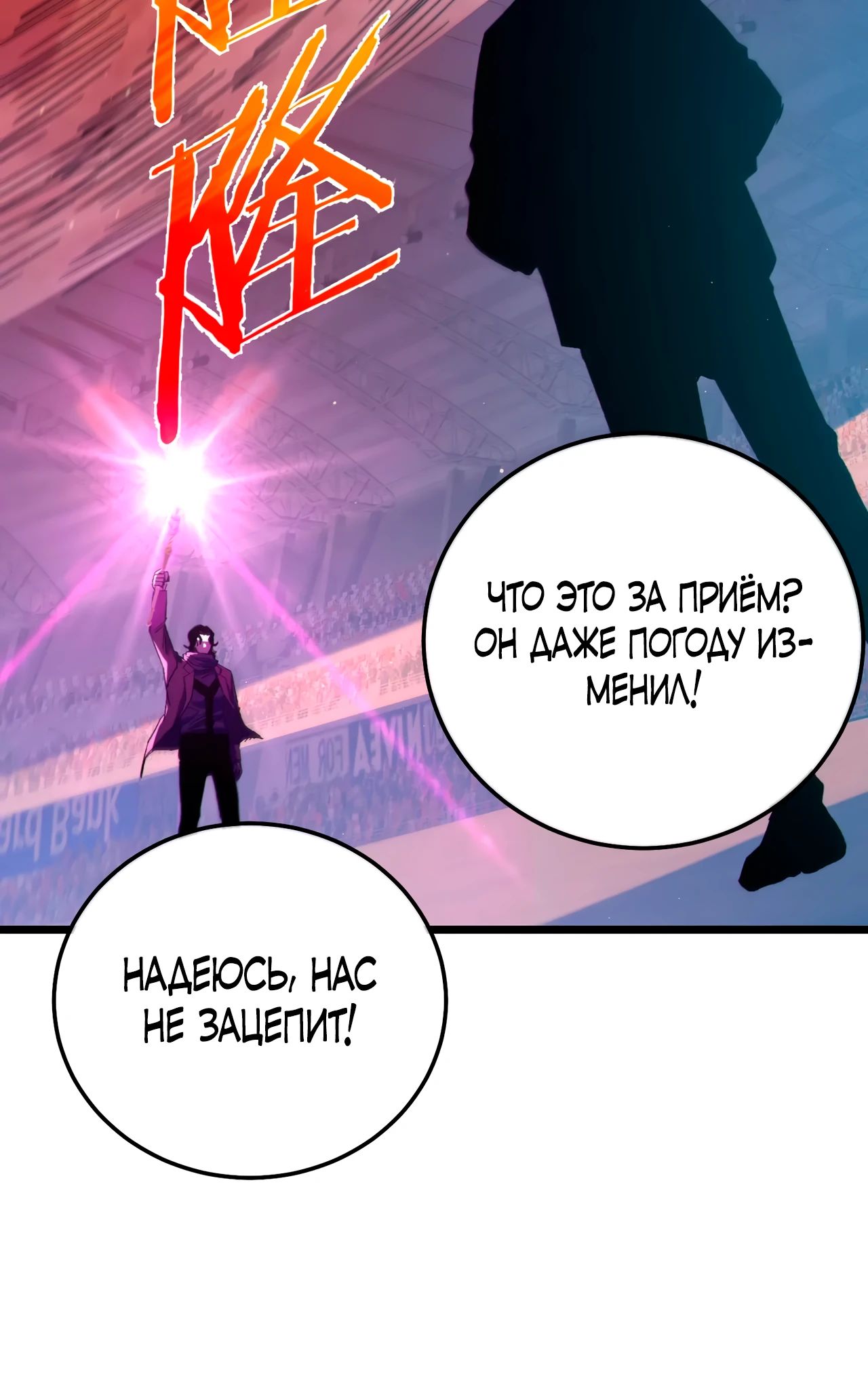 Read Пассивные навыки помогают мне побеждать RU Manga Online