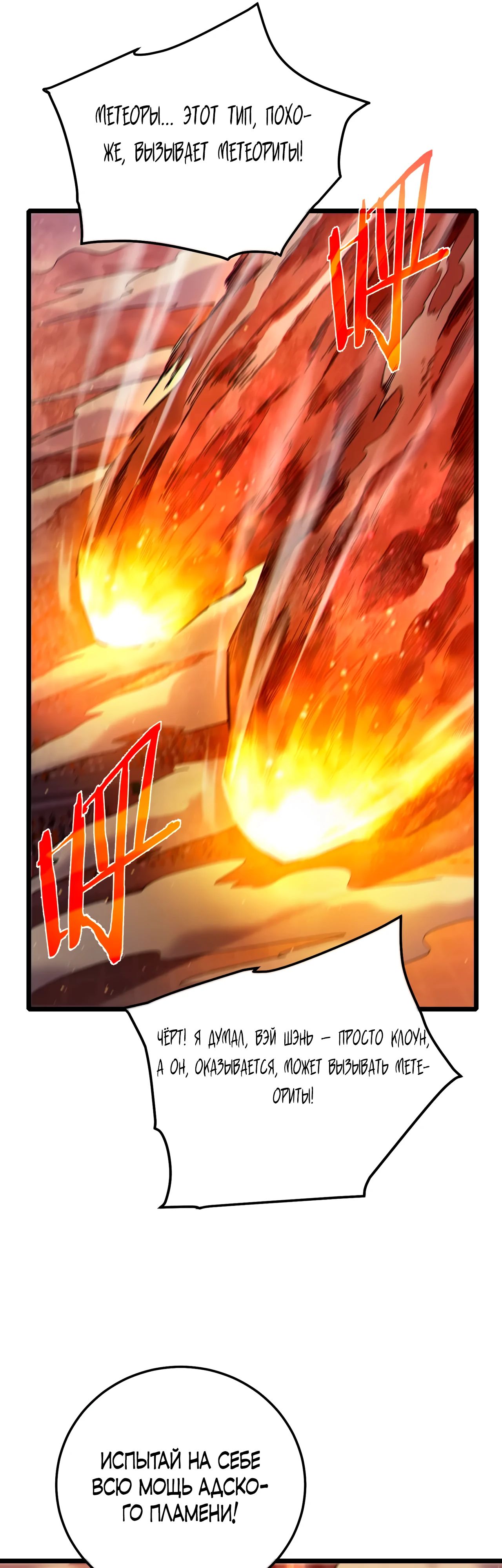 Read Пассивные навыки помогают мне побеждать RU Manga Online