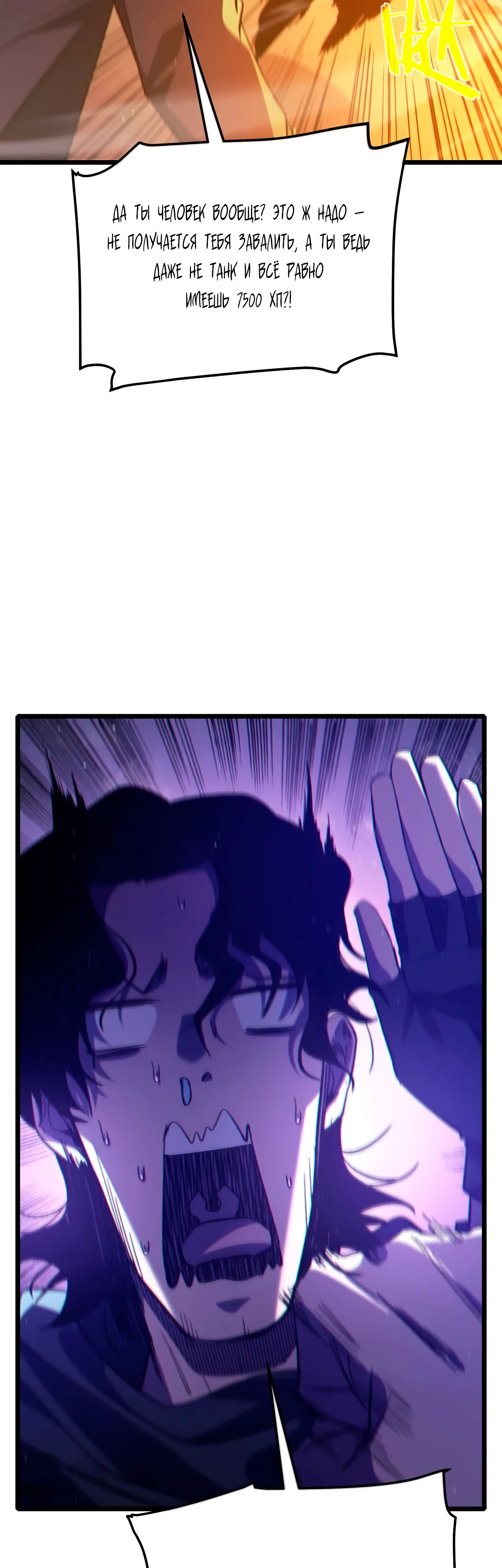 Read Пассивные навыки помогают мне побеждать RU Manga Online